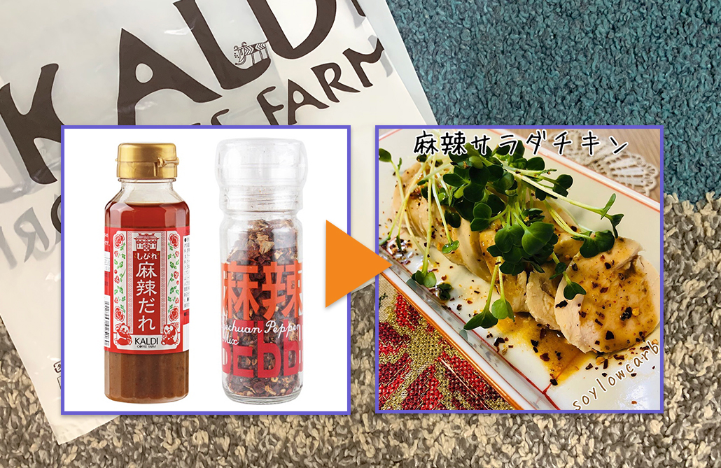 カルディ好き激推しの おすすめ食材 レシピ ５選 Re Sumica